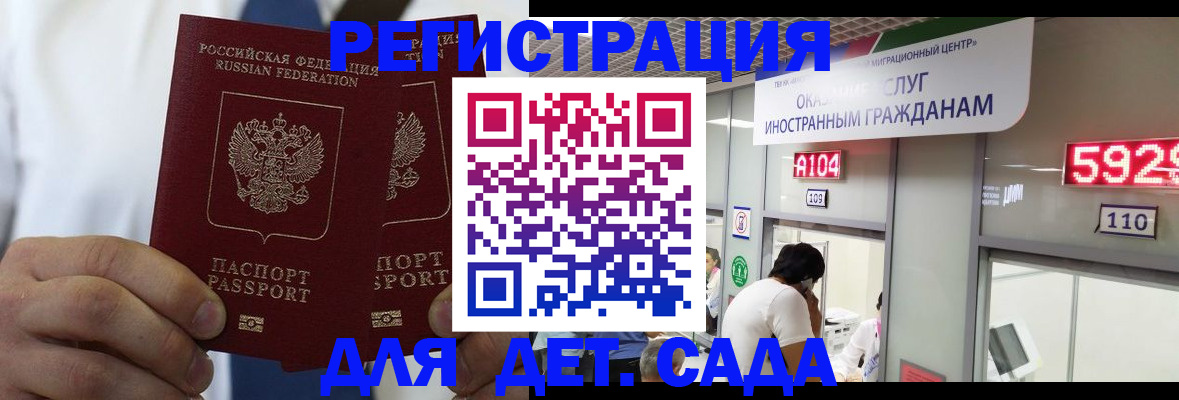 временная регистрация в квартире в Лисках