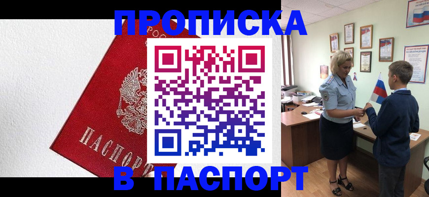 пропишу в квартире в Лисках