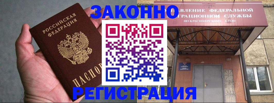 прописка ребенка в Лисках