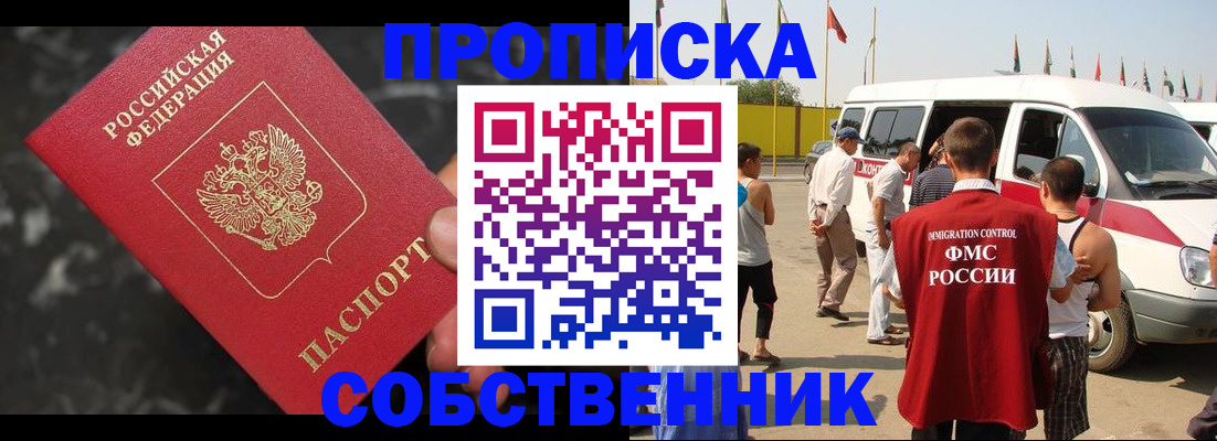 временная регистрация в Лисках